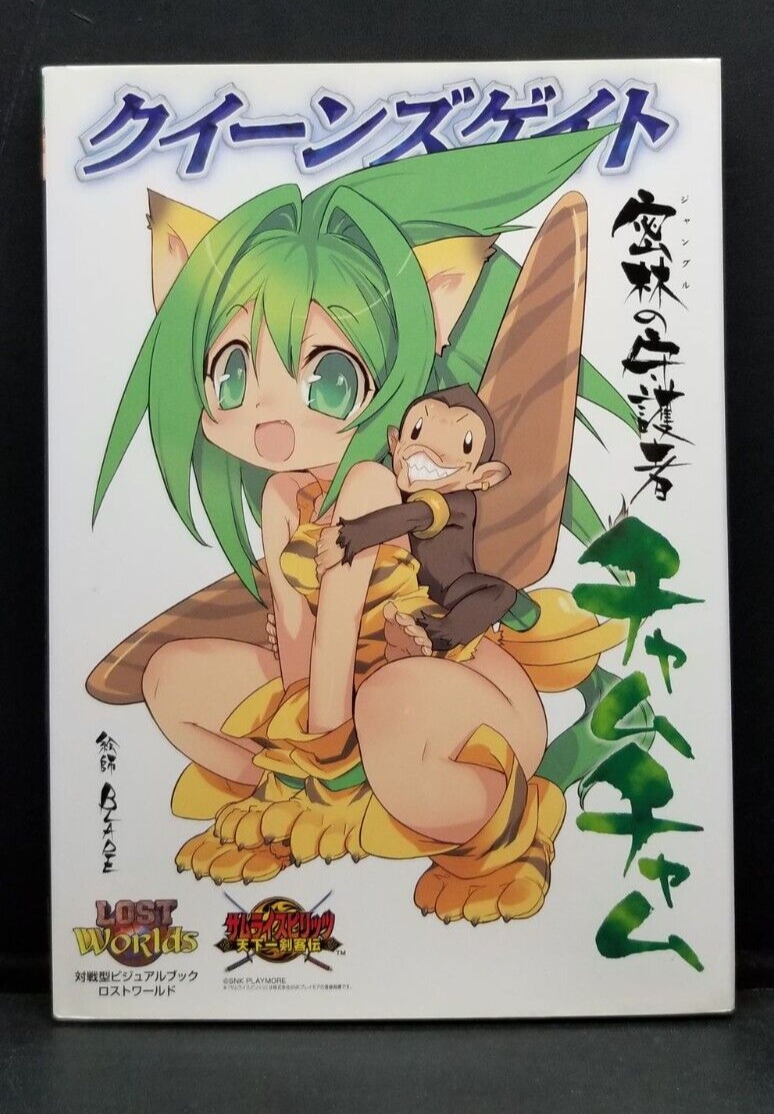 Queen's Gate Cham Cham Japanese Art Book NEW