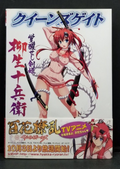 Queen's Gate Yagyu Juhbei Hyakka Ryouran Samurai Lost Wort Book NEW