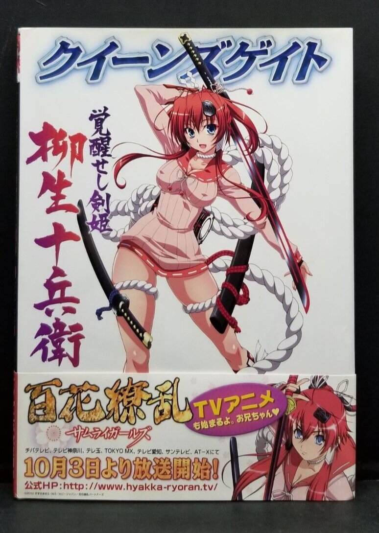 Queen's Gate Yagyu Juhbei Hyakka Ryouran Samurai Lost Wort Book NEW