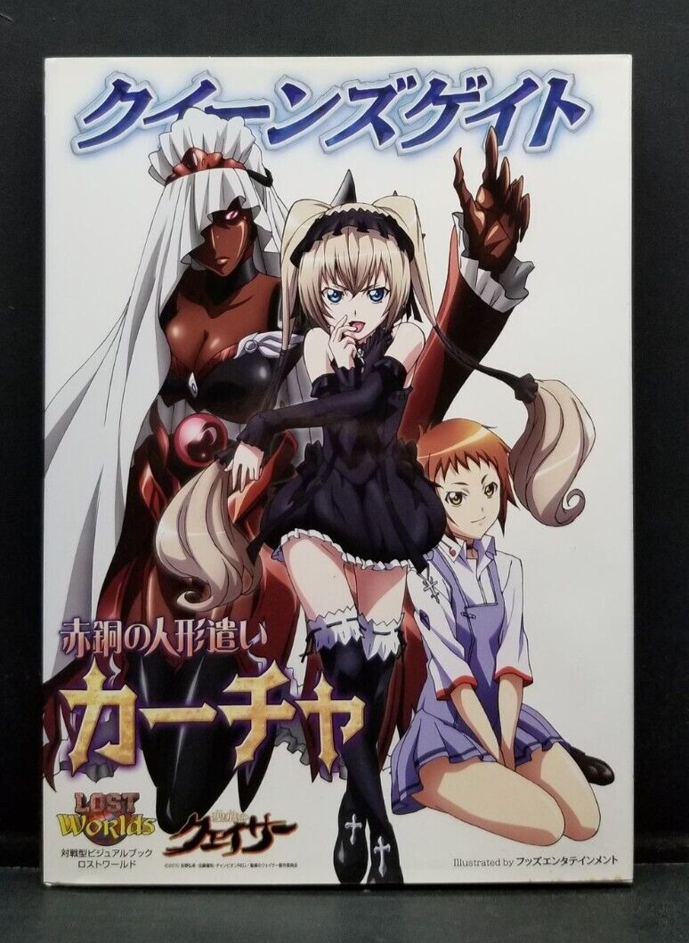 QUEEN'S GATE Kacha Qwaser Lost Worlds Art Illustration Book NEW