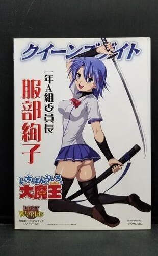 Queen's Gate Junko Hattori Japanese Art Book NEW