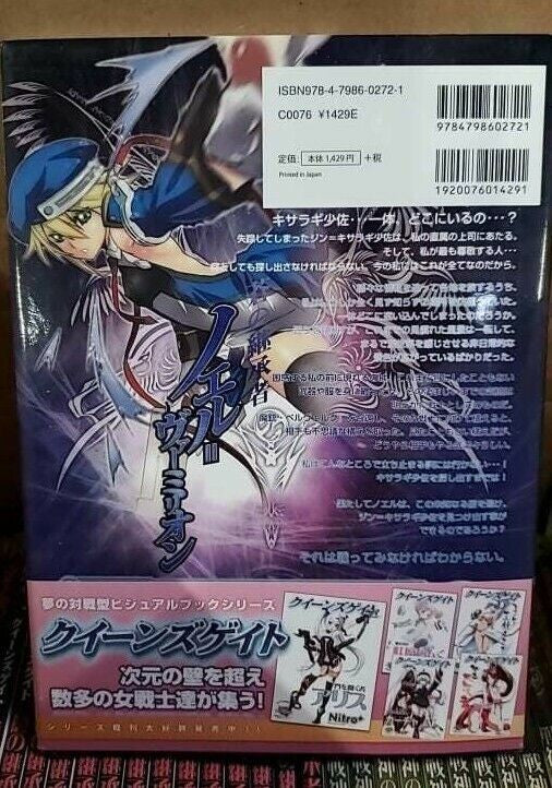 Queen's Gate Ao no Keishousha Noel Vermillion Visual Book