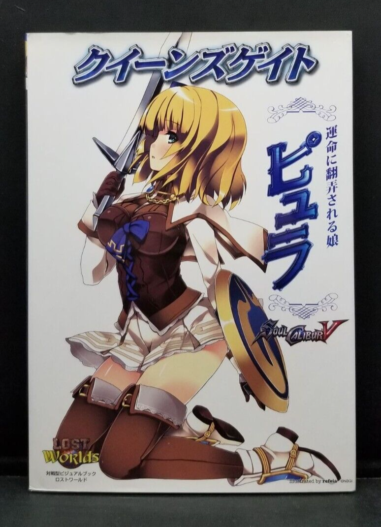 Queen's Gate Pyura Daughter at The Mercy of Fate Japanese Art Book NEW