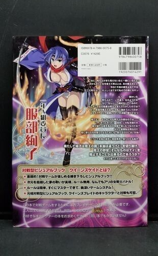 Queen's Gate Junko Hattori Japanese Art Book NEW