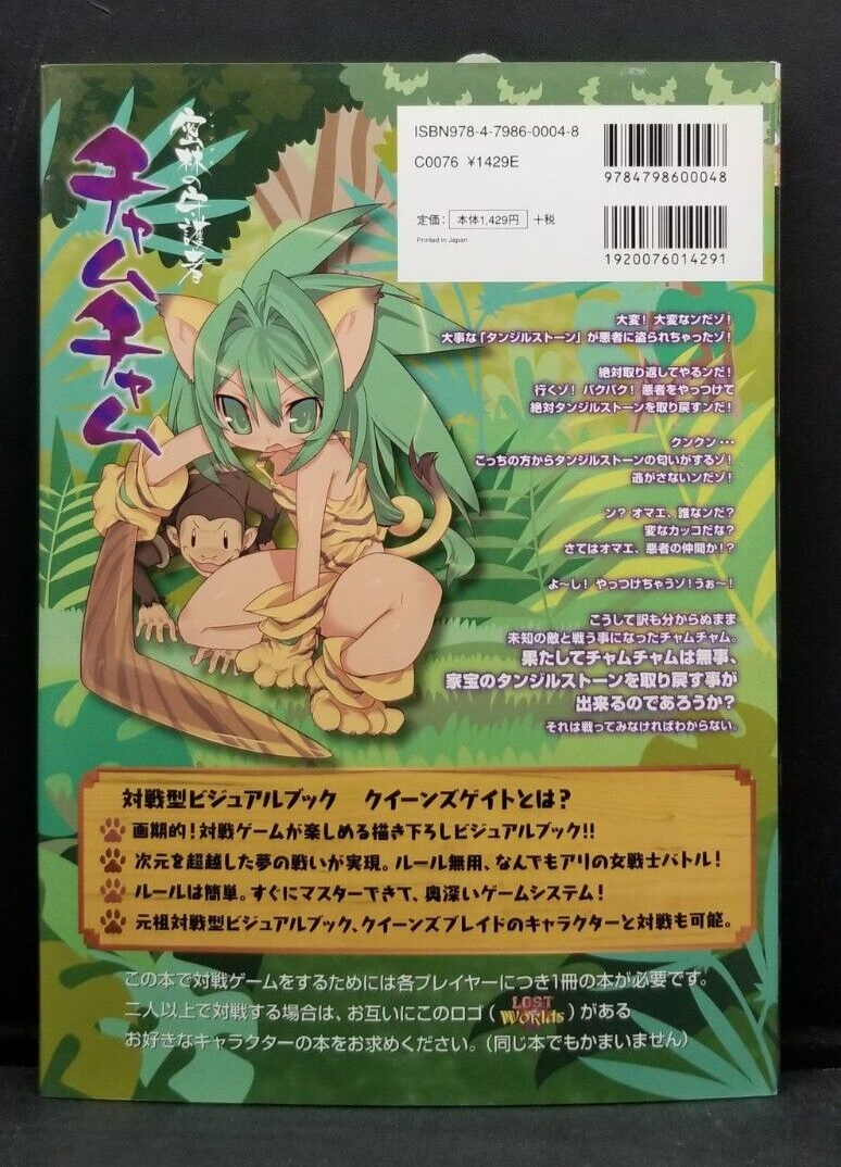 Queen's Gate Cham Cham Japanese Art Book NEW