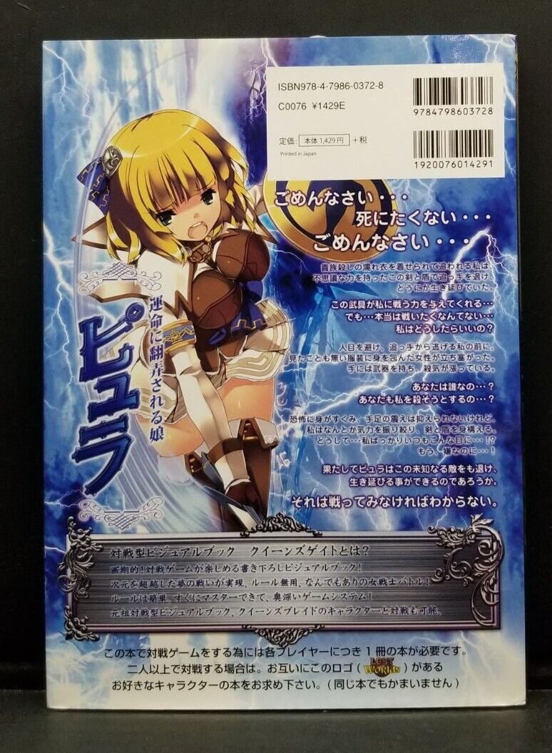 Queen's Gate Pyura Daughter at The Mercy of Fate Japanese Art Book NEW