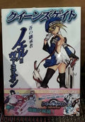 Queen's Gate Ao no Keishousha Noel Vermillion Visual Book