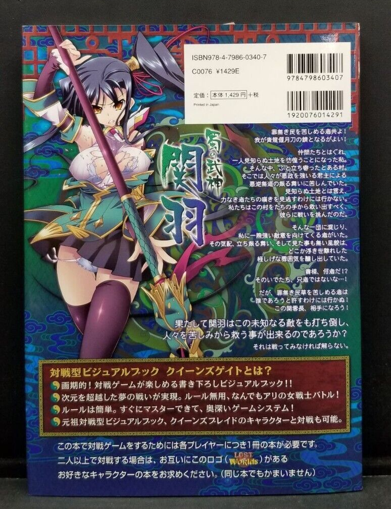 Queen's Gate Bushin of Syoku Kannu Battle Visual Book Lost Worlds NEW