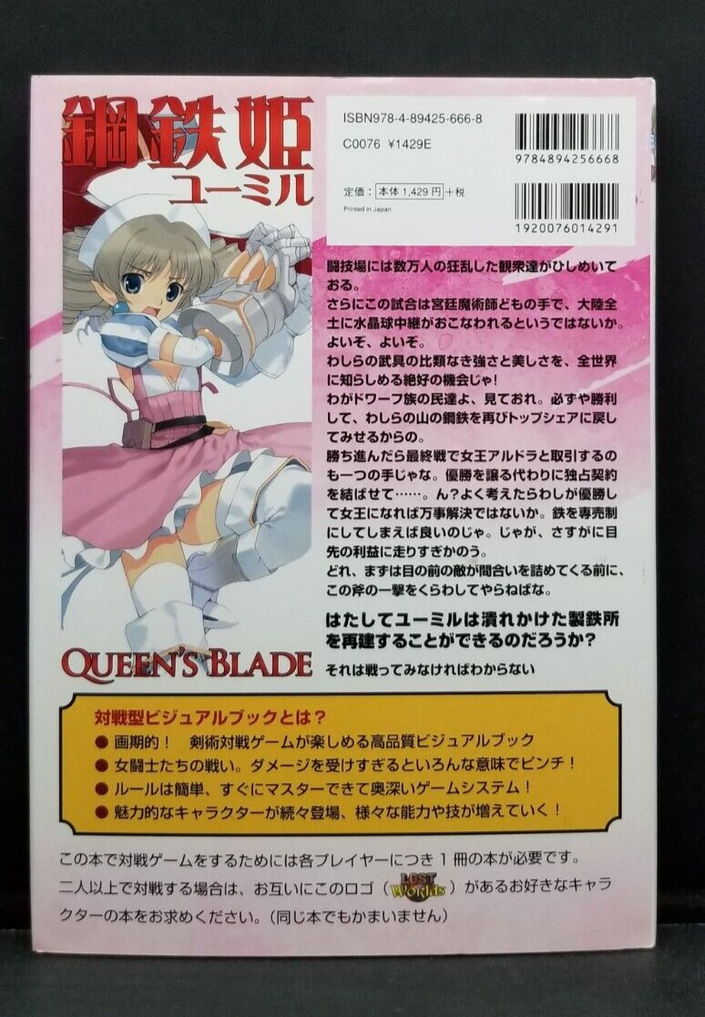 Queen's Gate Ymir Japanese Art Book NEW