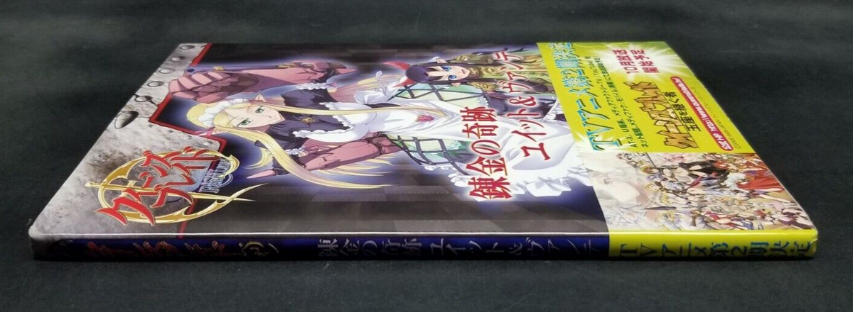 Queen's Blade Rebellion Huit Vende Japanese Art Book NEW