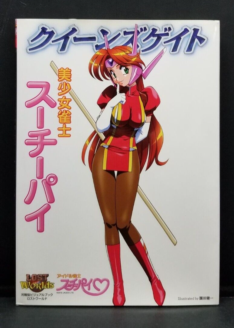 Queen's Gate Bishojo Janshi Suchie Pai Visual Book Lost Worlds NEW